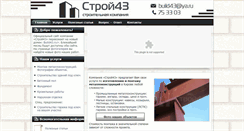 Desktop Screenshot of building43.ru
